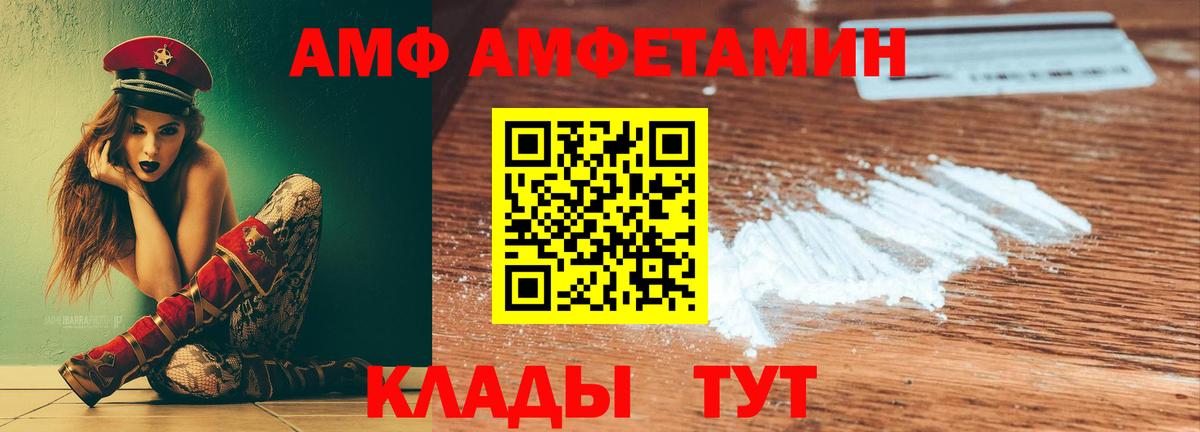 Амфетамин  Амфетамин  hydra зеркало  Луховицы  Amphetamine 97%  Вход с VPN 