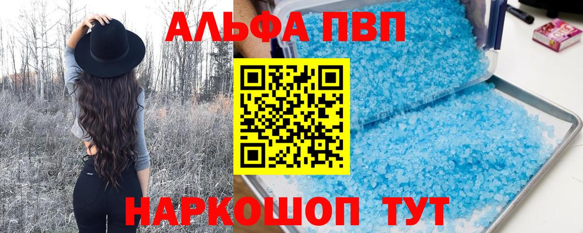 Alpha-PVP СК КРИС Луховицы