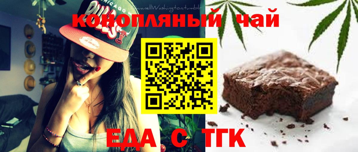 Canna-Cookies конопля  Вход с VPN  Луховицы 