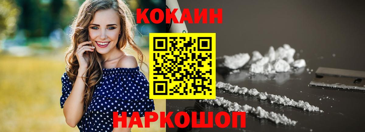 Кокаин Fish Scale  Кокаин FishScale  КОКАИН  Луховицы  Вход с VPN 