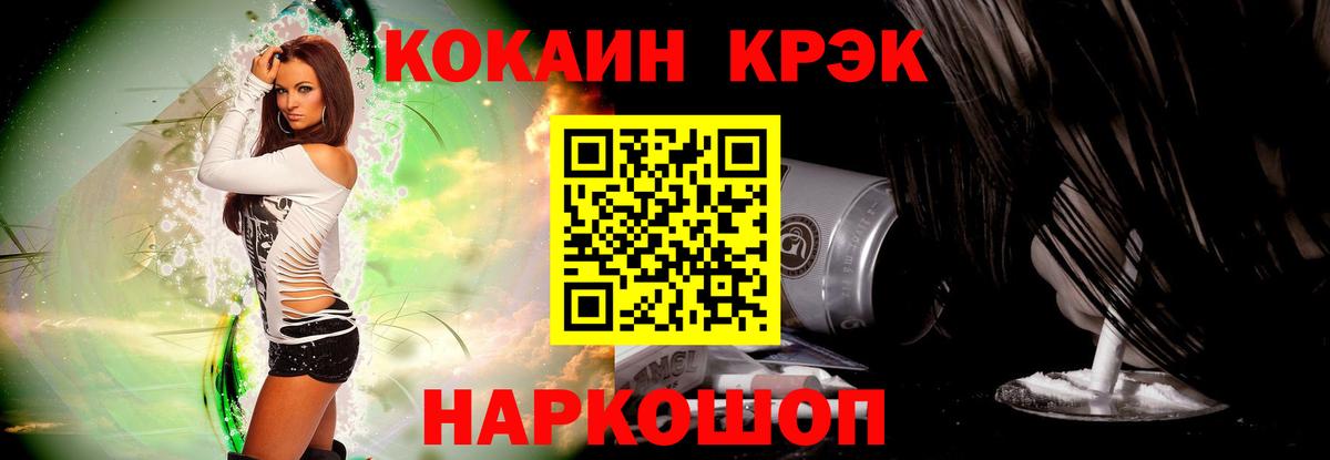  КОКАИН Луховицы
