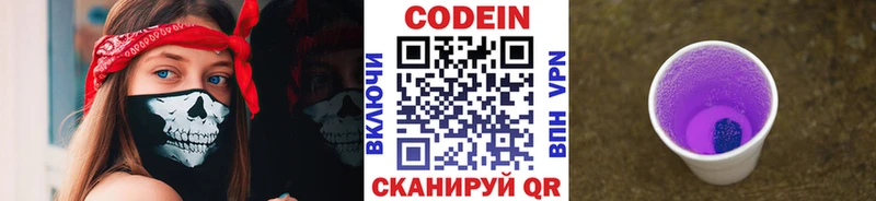 KRAKEN маркетплейс  Луховицы  Кодеиновый сироп Lean напиток Lean (лин) 