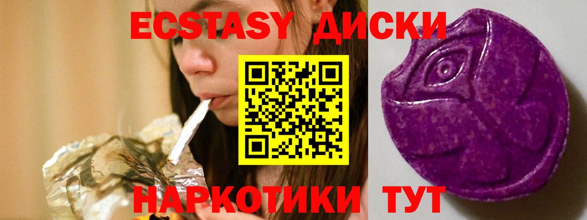 Экстази TESLA Луховицы