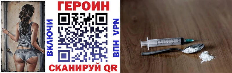 ГЕРОИН белый как найти закладки кракен Луховицы