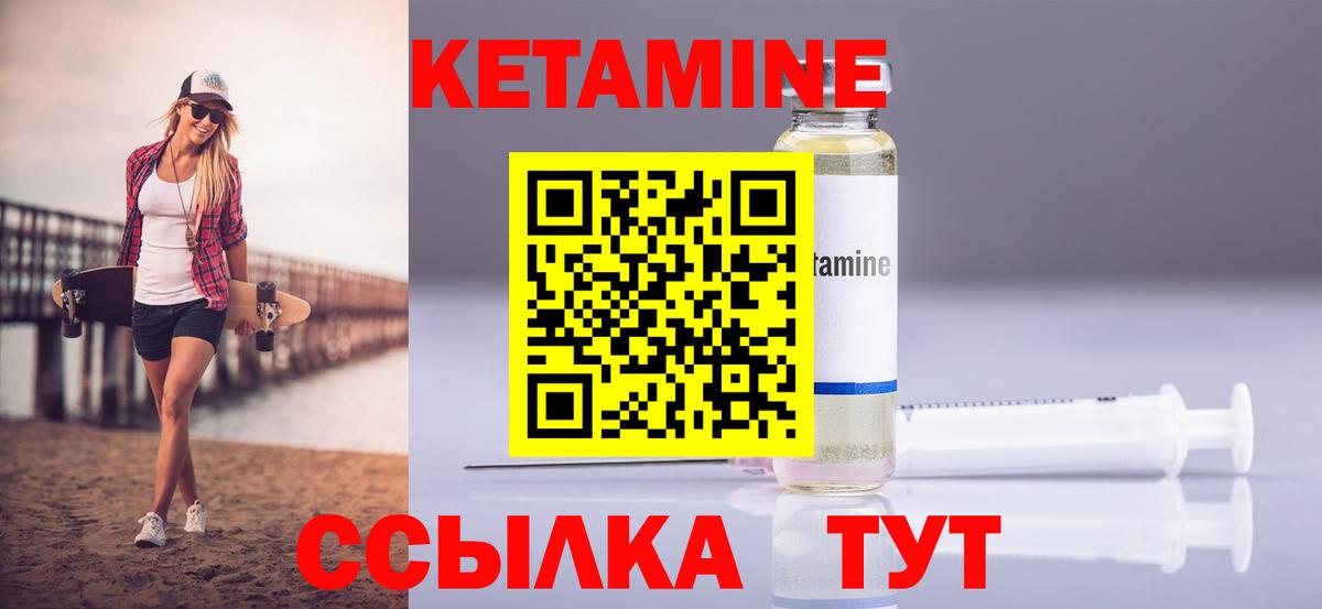 КЕТАМИН ketamine  Кетамин VHQ  Луховицы  Вход с VPN 