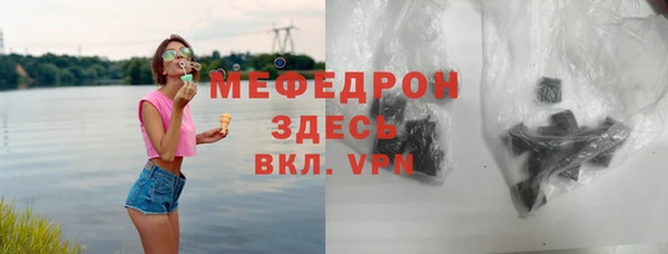 мефедрон Белокуриха
