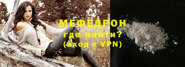 мефедрон Белокуриха