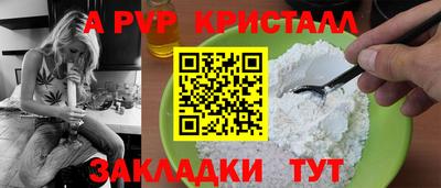 apvp Заволжье