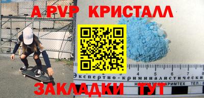 спайс Жуковский