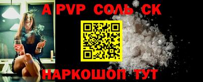 спайс Жуковский