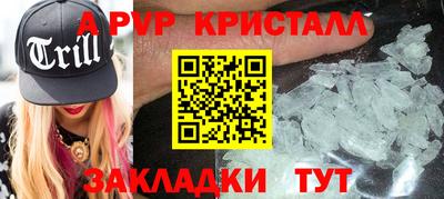 спайс Жуковский