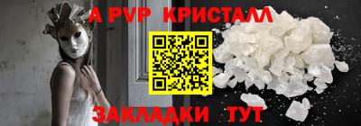 apvp Заволжье
