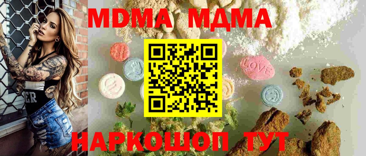 MDMA  Вход с VPN  Луховицы  MDMA crystal  МДМА кристаллы 