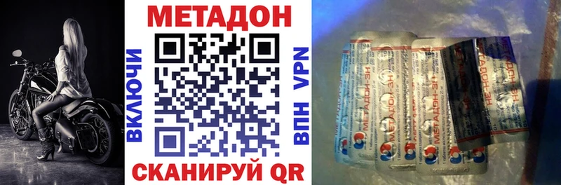 Метадон VHQ Луховицы