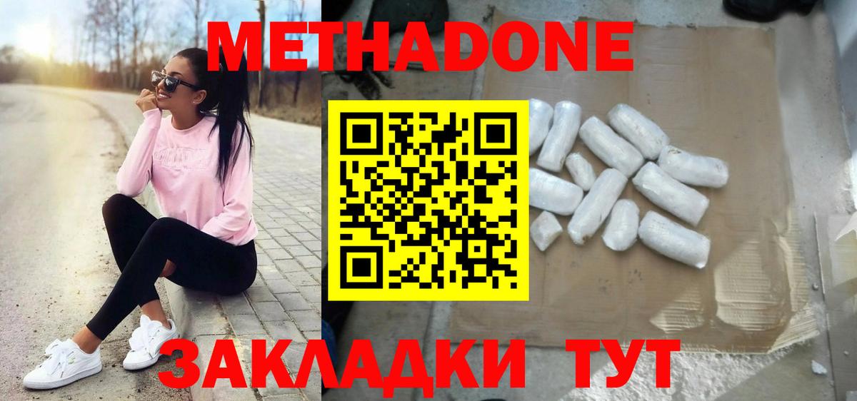 Метадон кристалл Луховицы