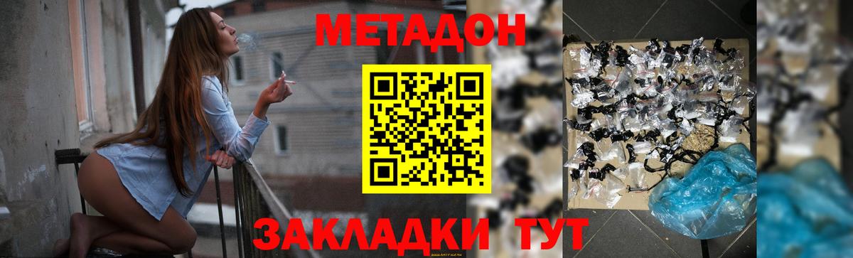 Метадон белоснежный  Вход с VPN  МЕТАДОН VHQ  Луховицы 