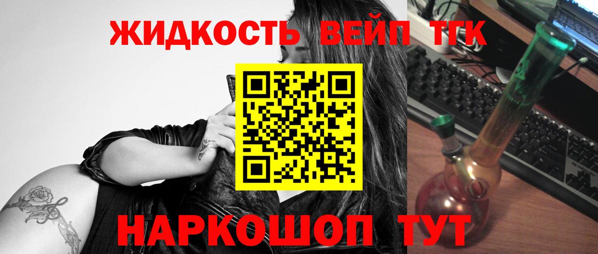 ТГК концентрат Луховицы