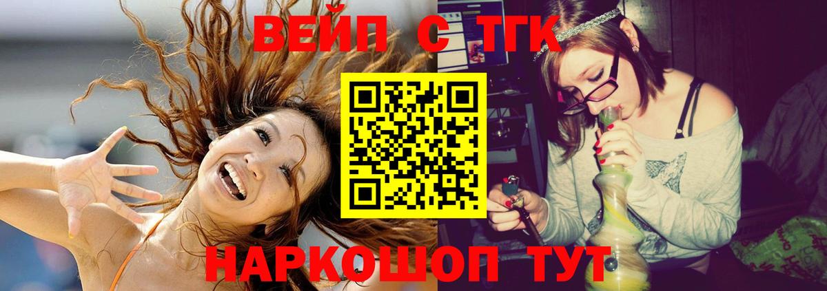 купить наркотик  Вход с VPN  Луховицы  ТГК жижа 